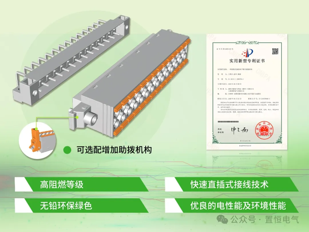 卓能插拔式接線端子特點